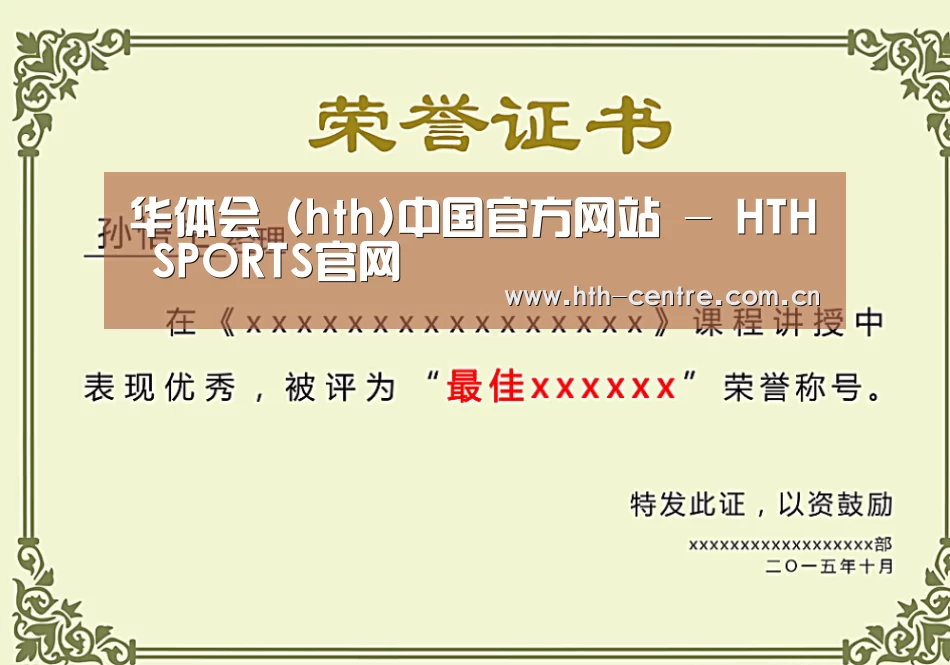 荣誉证书一(图1)