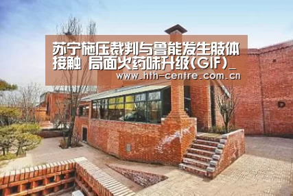 华体会官方网站入口