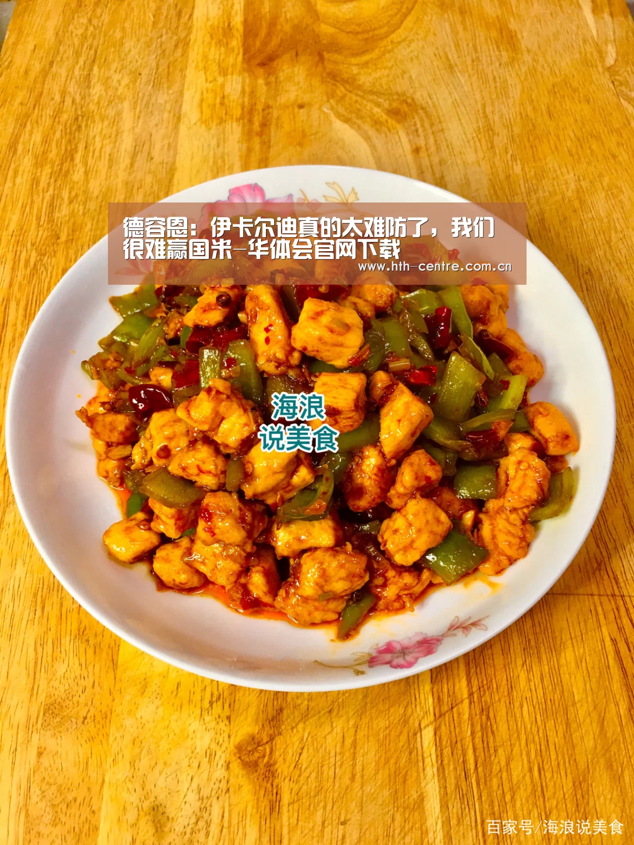 德容恩:伊卡尔迪真的太难防了,我们很难赢国米-华体会官网下载(图1) 华体会体育app下载