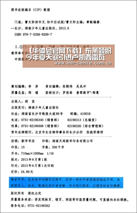【华体会官网下载】布莱顿盼今年夏天欲引进卢凯西雷瓦(图2) 华体会官方网站入口