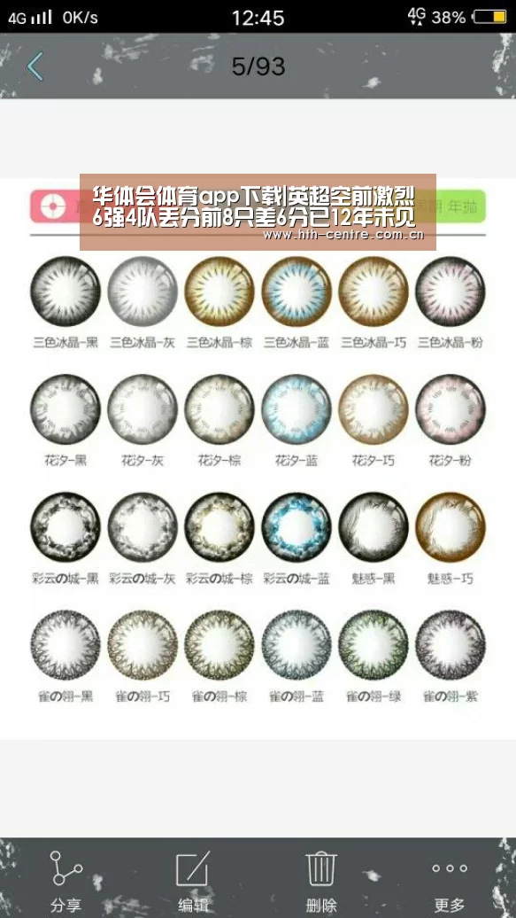 华体会体育app下载|英超空前激烈6强4队丢分前8只差6分已12年未见(图2) 华体会官方网站入口