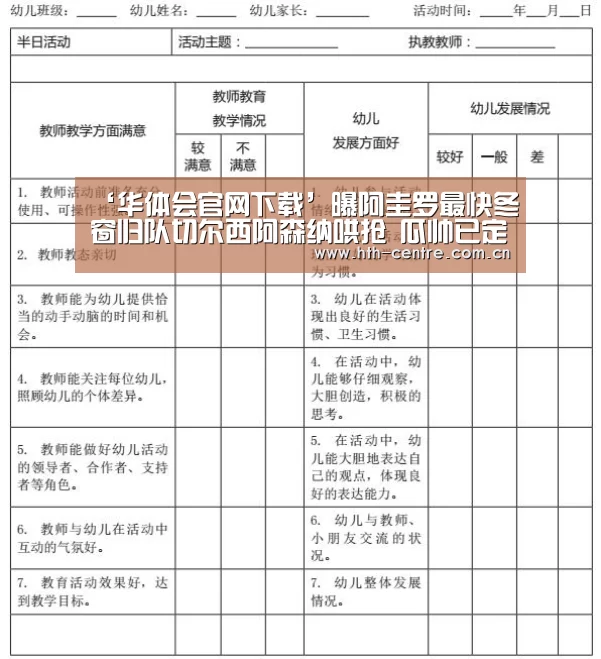 ‘华体会官网下载’曝阿圭罗最快冬窗归队切尔西阿森纳哄抢 瓜帅已定好其替身(图4) 华体会官网下载