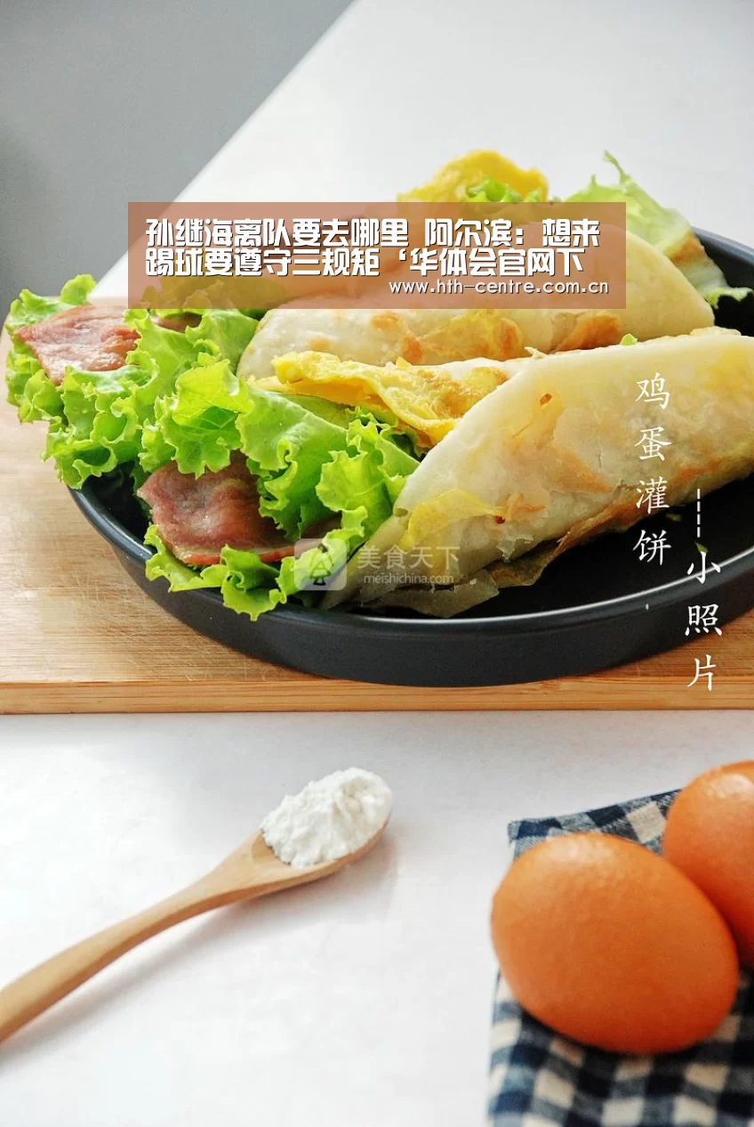 华体会官网下载