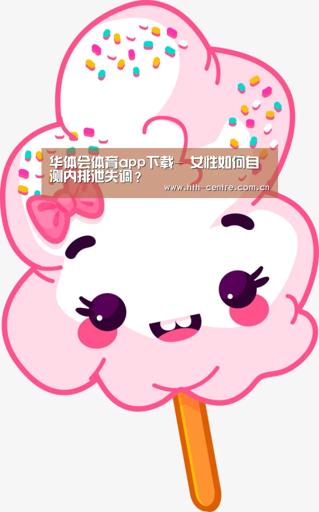 华体会官网下载