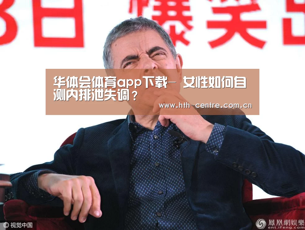 华体会官网下载