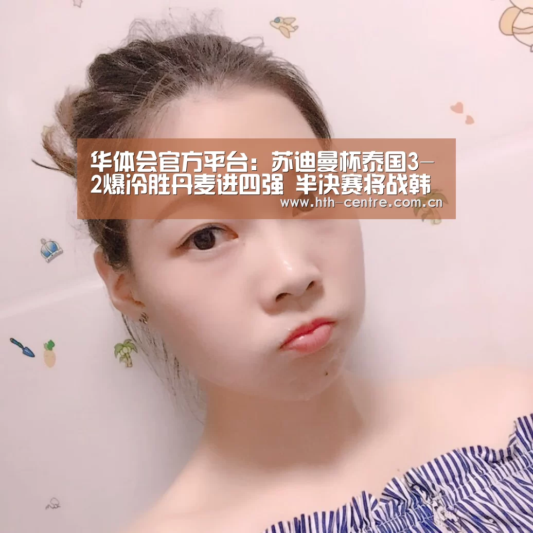华体会官方网站入口