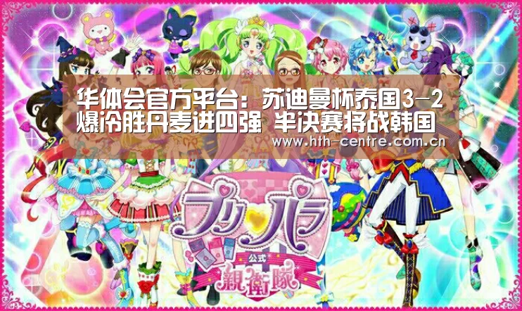华体会官网下载