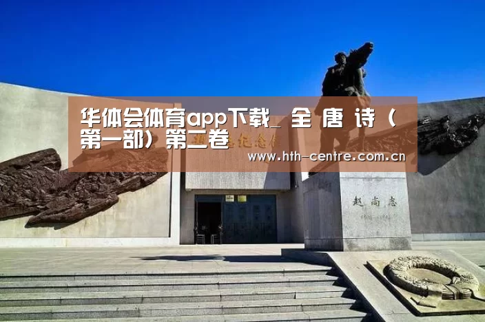 华体会官方网站入口