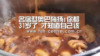 名宿怼奥巴梅扬:你都31岁了 才知道自己该做什么?“华体会官方平台”(图2) 华体会官方平台