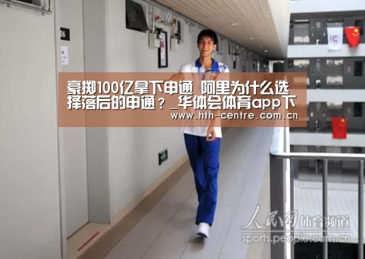 华体会体育app下载