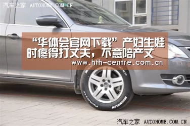 “华体会官网下载”产妇生娃时疼得打丈夫,不意陪产丈夫却给了她一巴掌,产妇:仳离(图1) 华体会官网下载