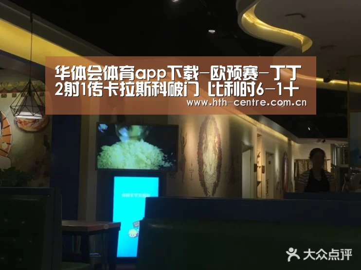华体会官网下载