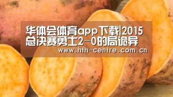 华体会官方平台