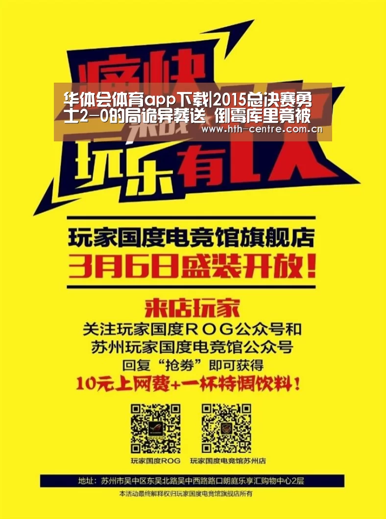 华体会官方平台
