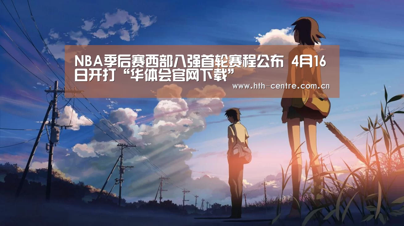 华体会官方网站入口