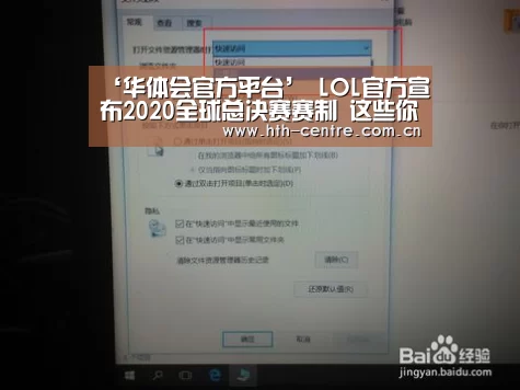 ‘华体会官方平台’
LOL官方宣布2020全球总决赛赛制 这些你应该要知道(图3) 华体会官方平台