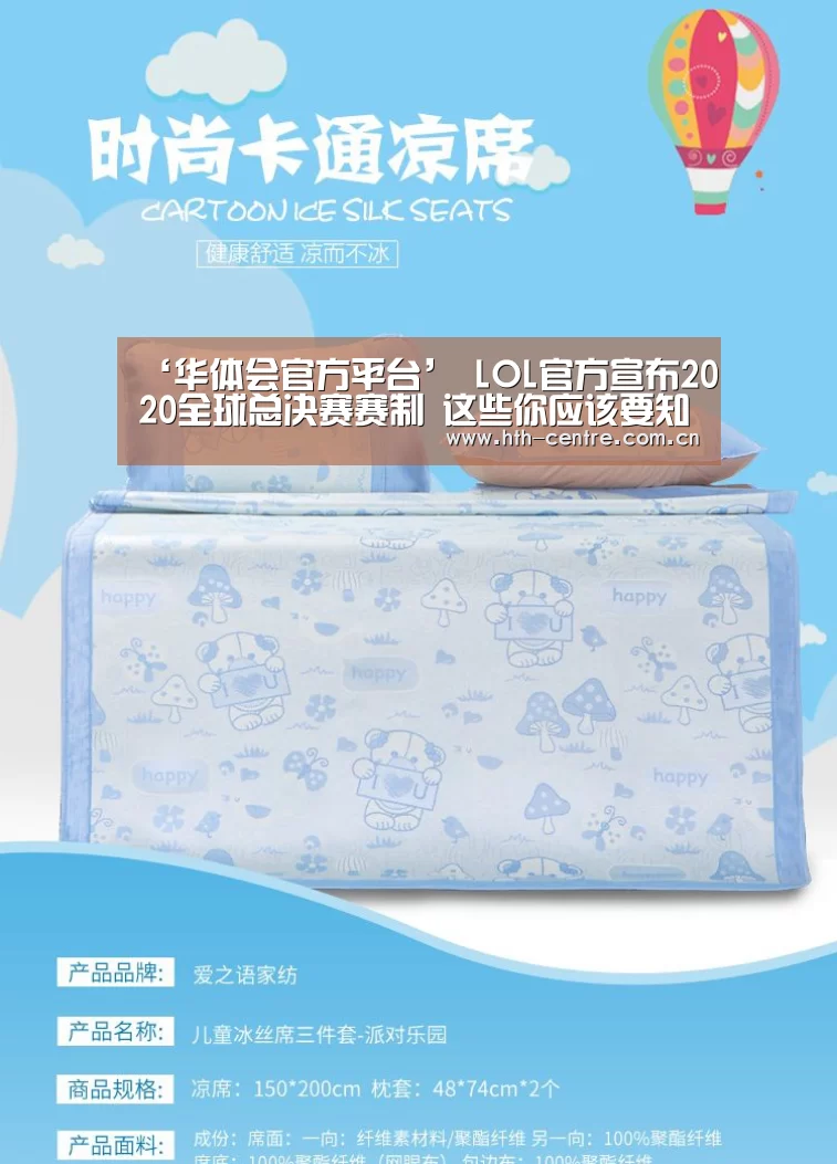 ‘华体会官方平台’
LOL官方宣布2020全球总决赛赛制 这些你应该要知道(图4) 华体会官方平台
