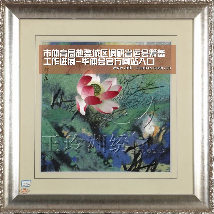 华体会官网下载