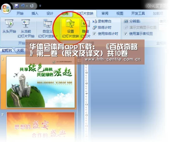 华体会体育app下载