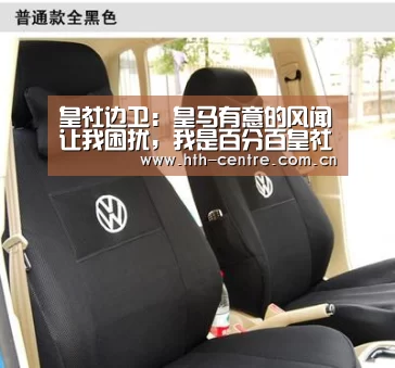 皇社边卫:皇马有意的风闻让我困扰,我是百分百皇社人【华体会官方平台】(图1) 华体会官方网站入口