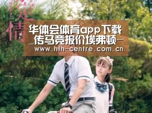华体会体育app下载_传马竞报价埃弗顿-苏亚雷斯(图2) 华体会官网下载