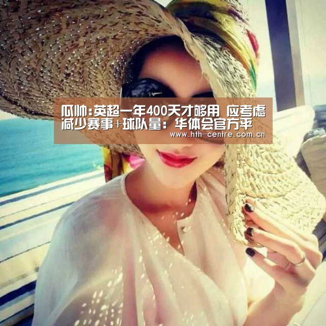 华体会官网下载