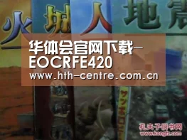 华体会官网下载-
EOCRFE420(图6) 华体会官方网站入口