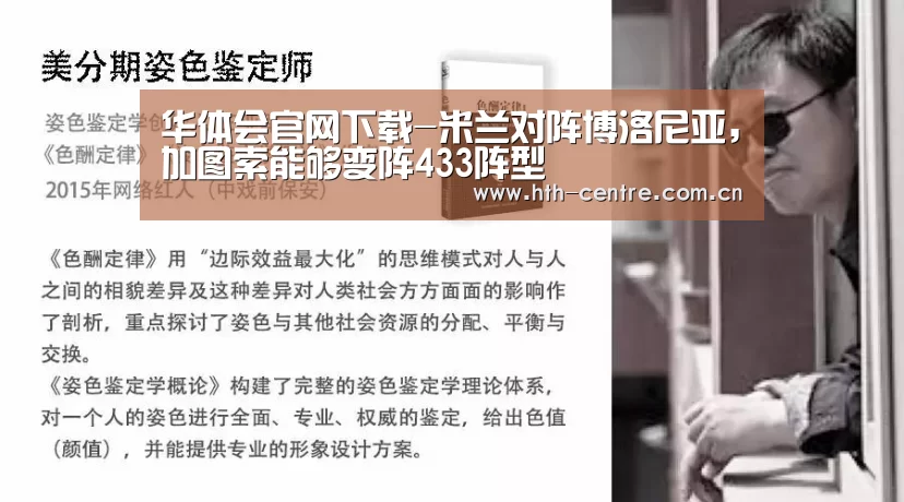 华体会官网下载