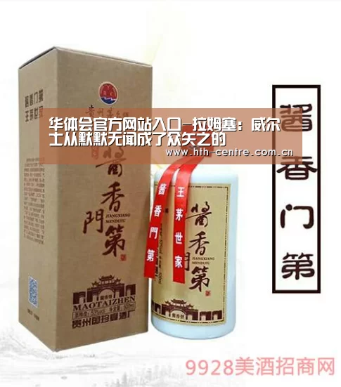华体会官方平台