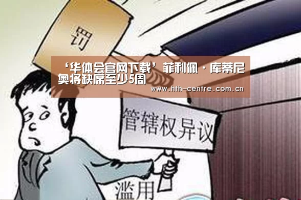 华体会体育app下载