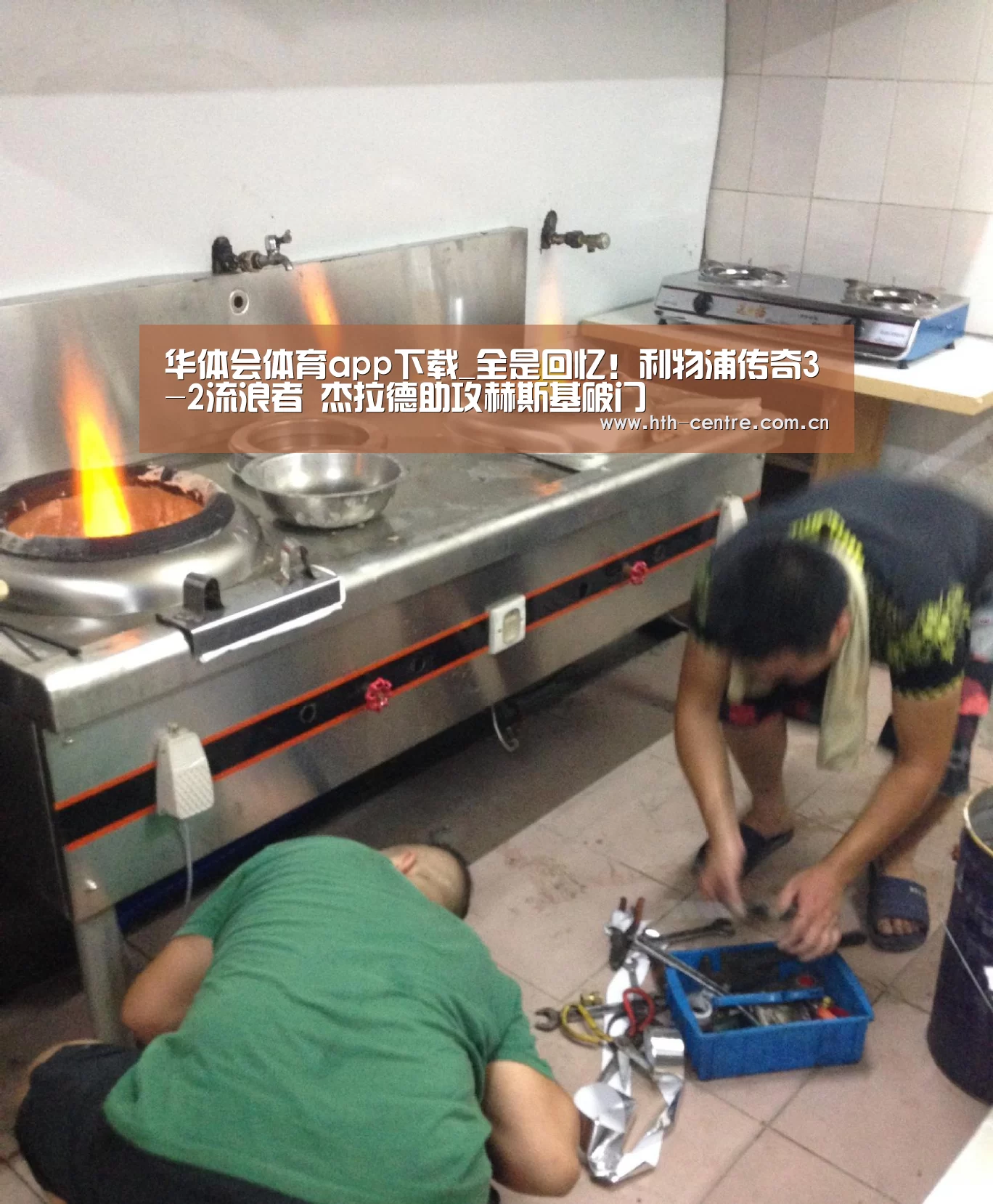 华体会官网下载