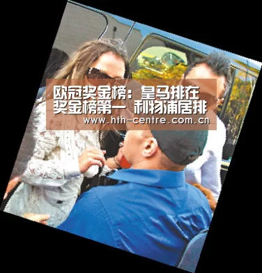 欧冠奖金榜:皇马排在奖金榜第一 利物浦居排第三名‘华体会官方网站入口’(图3) 华体会官方网站入口