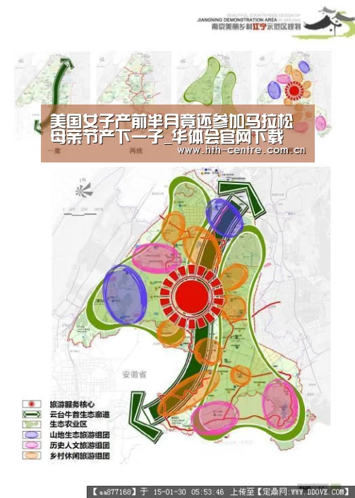 美国女子产前半月竟还参加马拉松 母亲节产下一子_华体会官网下载(图1) 华体会官方平台