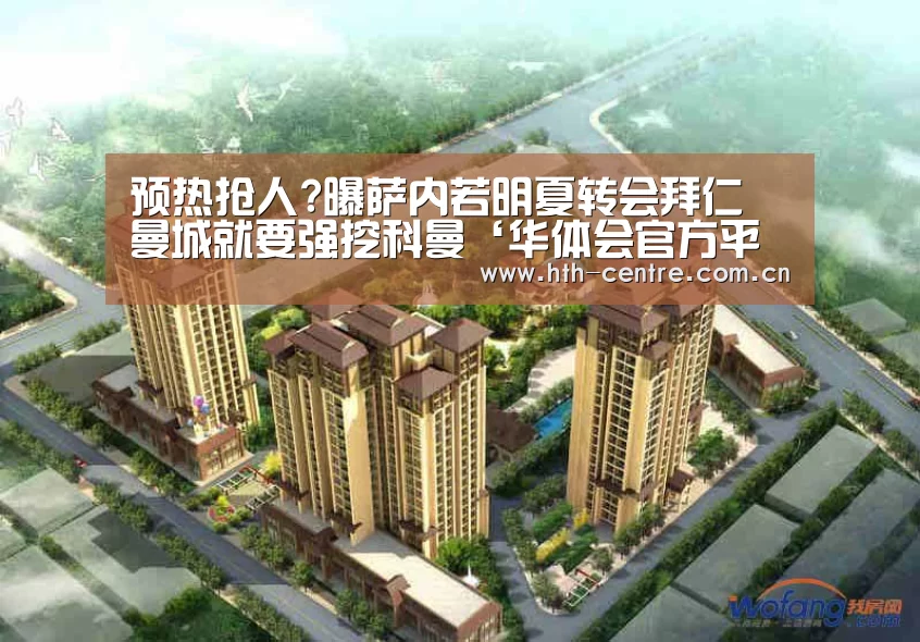 华体会体育app下载