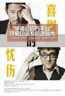 “华体会官方平台”许家印派专机送恒大球员赴澳 装不下兵分两路(图1) 华体会体育app下载
