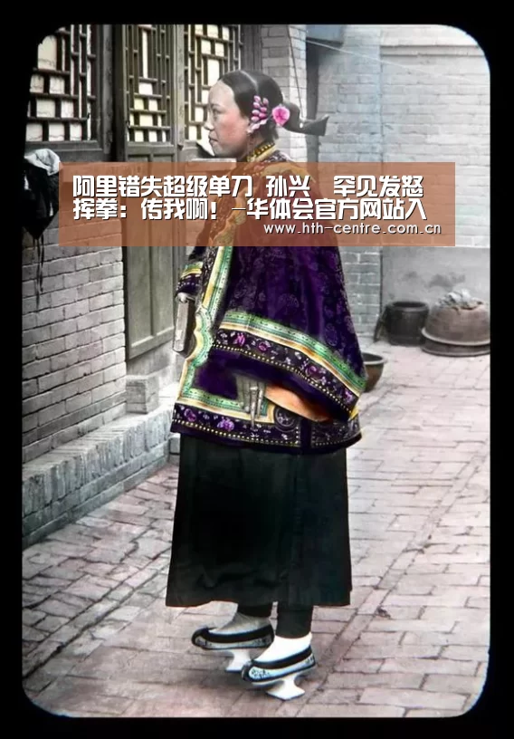 华体会官方平台