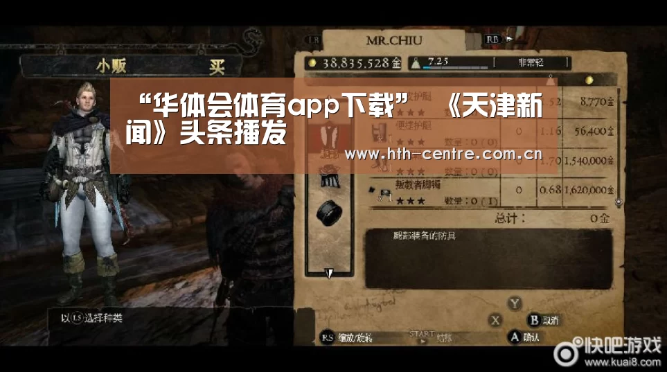 “华体会体育app下载”
《天津新闻》头条播发(图1) 华体会官方网站入口