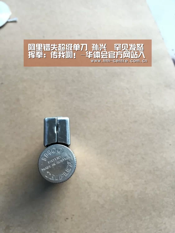 华体会官方平台