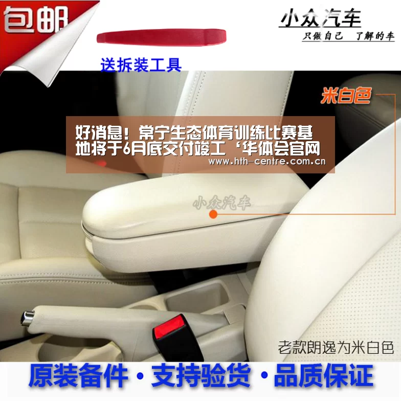 好消息!常宁生态体育训练比赛基地将于6月底交付竣工‘华体会官网下载’(图1) 华体会体育app下载