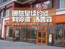 曝詹皇续约谈判停滞 汤普森续约前他不想再谈-华体会官网下载(图4) 华体会官方平台